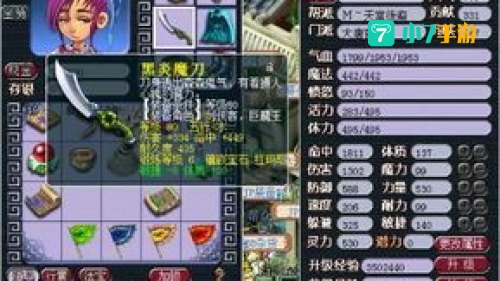 梦幻西游防沉迷