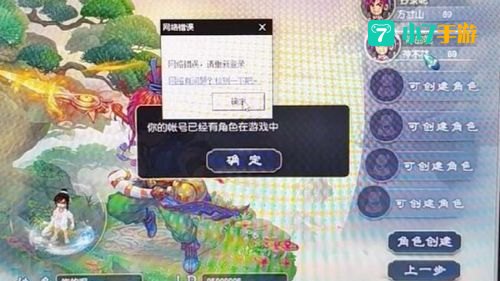 梦幻西游防沉迷