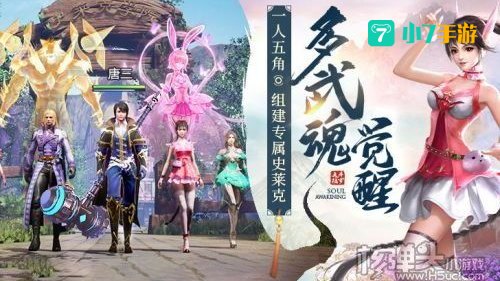 斗罗大陆游戏网游