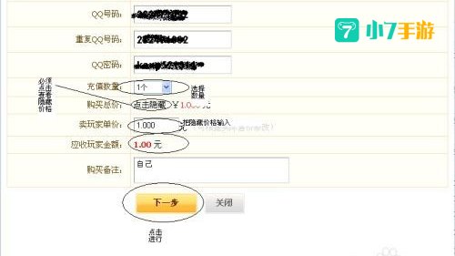 刷钻教程