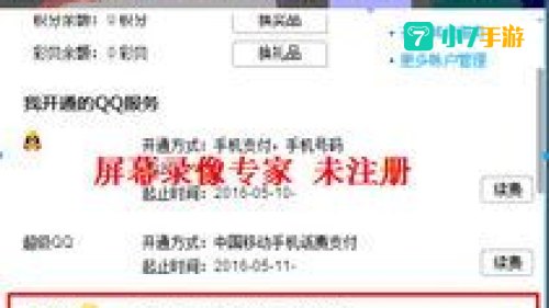 刷钻教程
