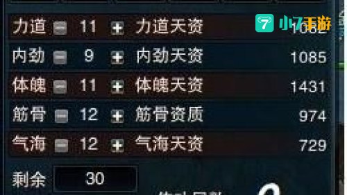 笑傲江湖ol门徒加点