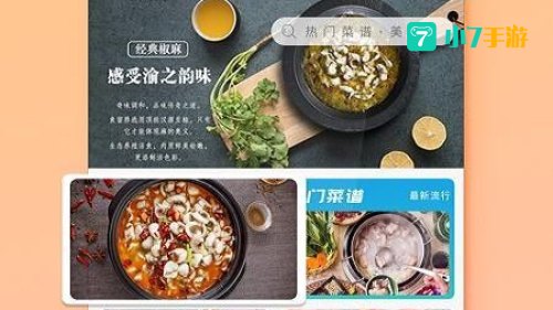 天天美食网