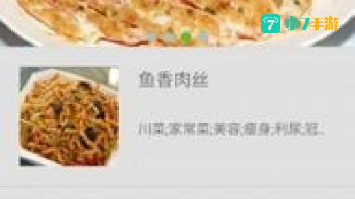 天天美食网