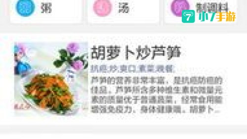 天天美食网