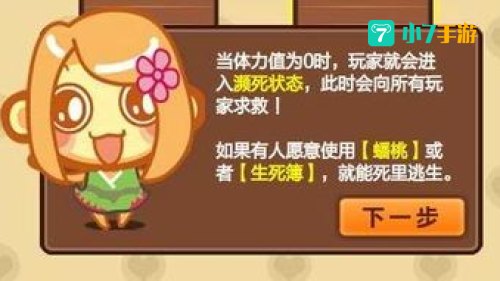 西游杀网页版