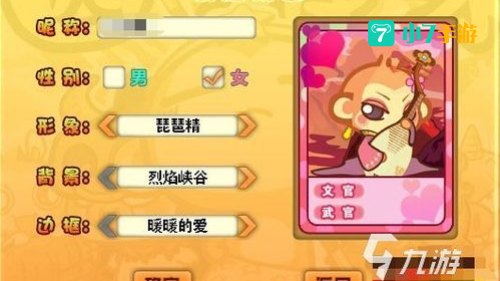 西游杀网页版