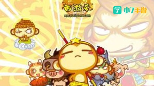 西游杀网页版