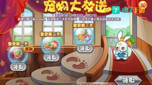 洛克王国红萝卜兔