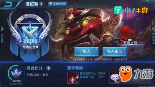 王者荣耀s9赛季皮肤
