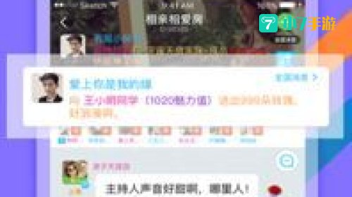 同城热聊