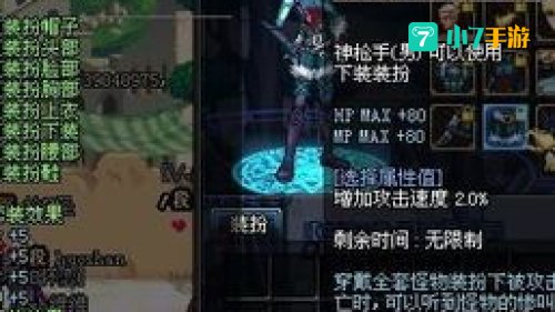 剑魔时装属性选择