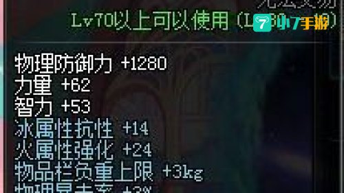 剑魔时装属性选择