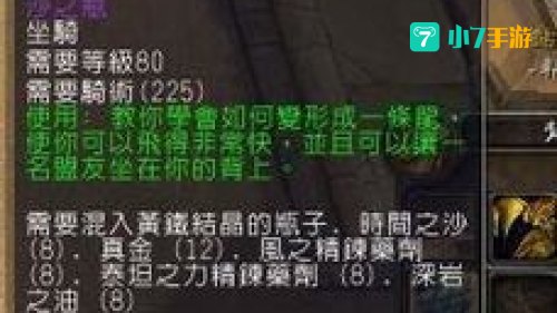 魔兽世界时沙之瓶