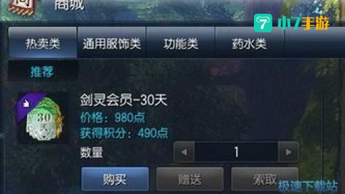 剑灵会员怎么开