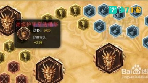 龙女的符文