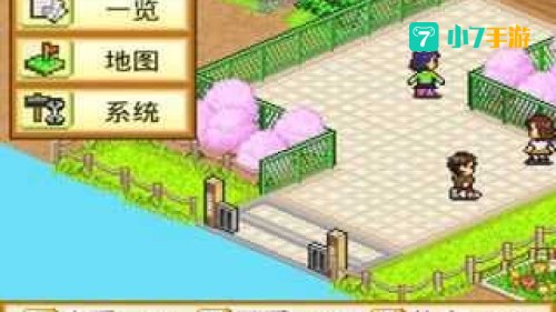 名门口袋学院2下载