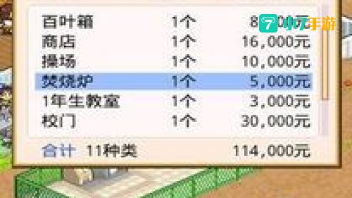名门口袋学院2下载