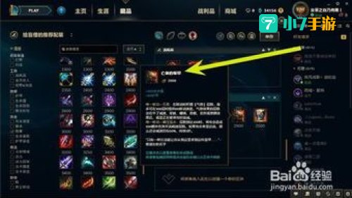 lol瞎子出装