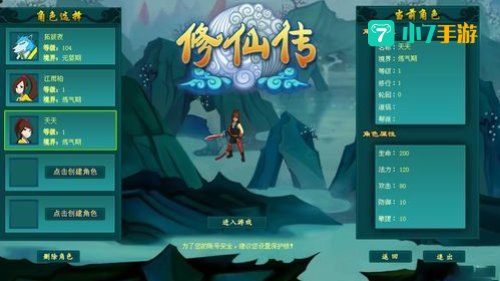 2d回合制网络游戏