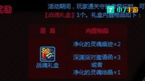 净化的灵魂结晶