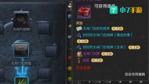 太尚门