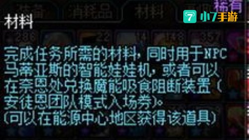 魔刹石