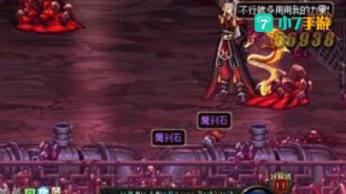 魔刹石