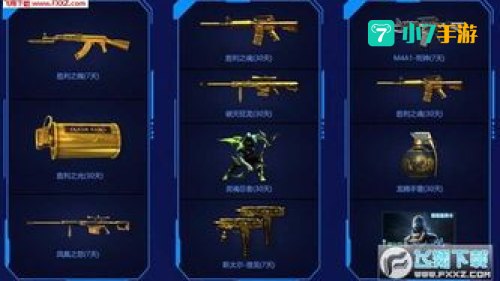 cf集结令