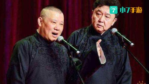 郭德纲最新相声下载