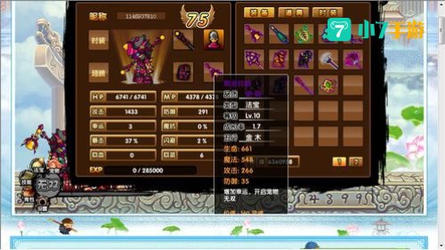 造梦西游3火龙岛