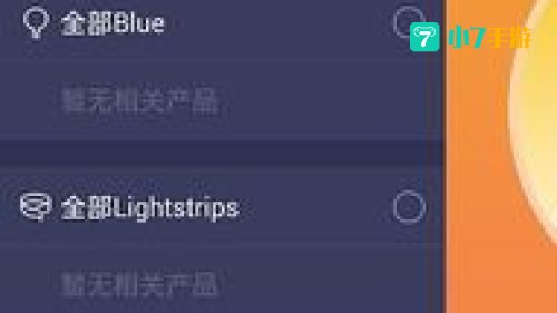 light app
