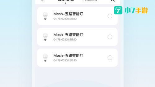light app