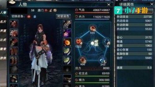 笑傲江湖ol配置