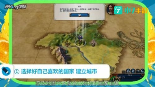 文明6怎么玩