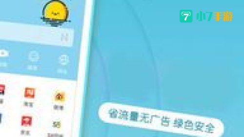 快搜浏览器