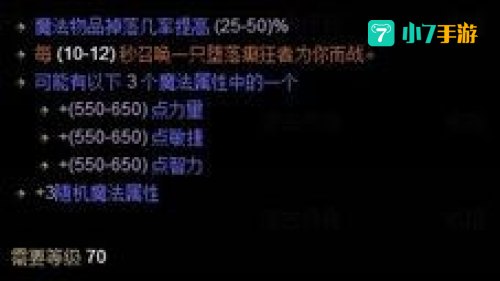 暗黑3mf值