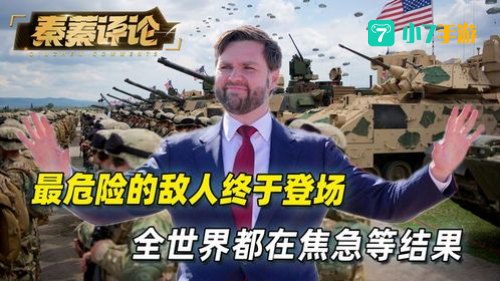 敌人的敌人