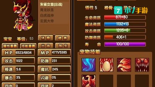 造梦西游3宠物大全