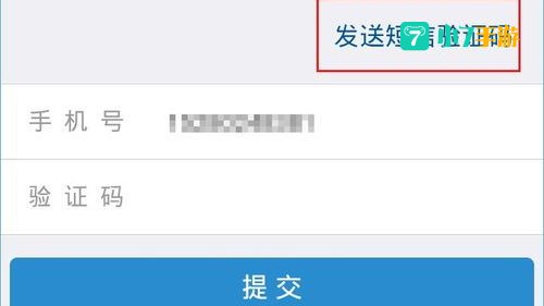 12306手机核验是怎么弄