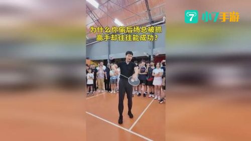 偷后场什么意思