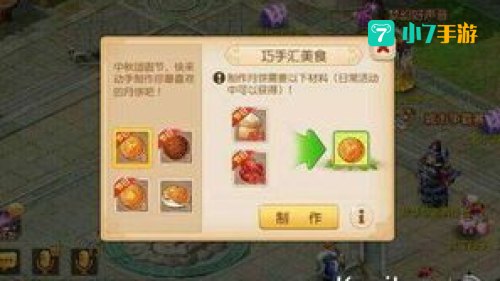 梦幻西游手游国庆活动