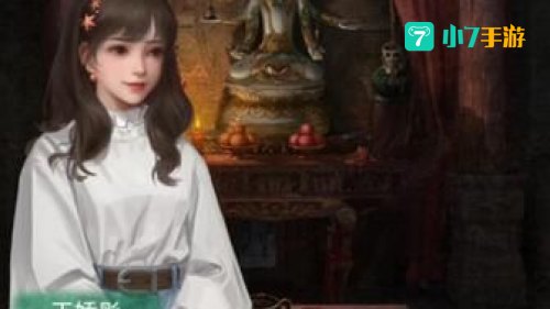 纸嫁衣4攻略第三章