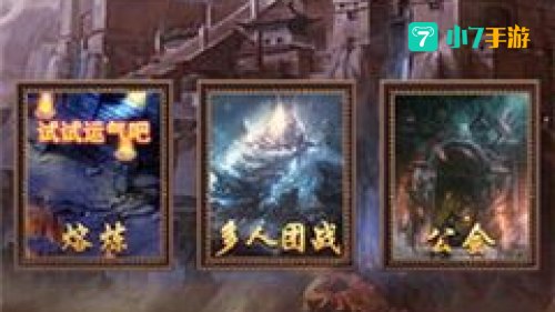 挂机传奇