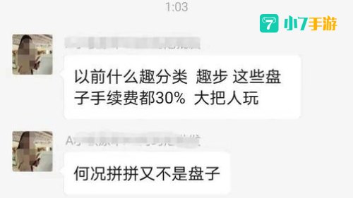 拼拼有礼靠谱吗是什么平台