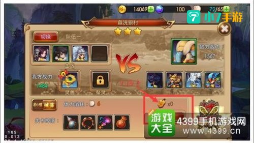 天之痕隐藏物品