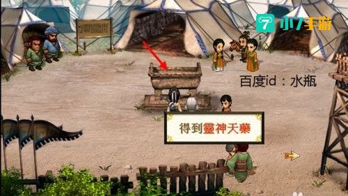 天之痕隐藏物品