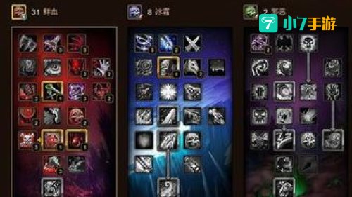 dk pvp天赋