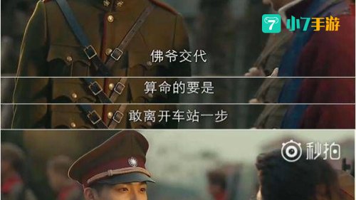 老九门张副官