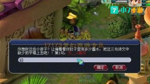 梦幻西游比丘国剧情